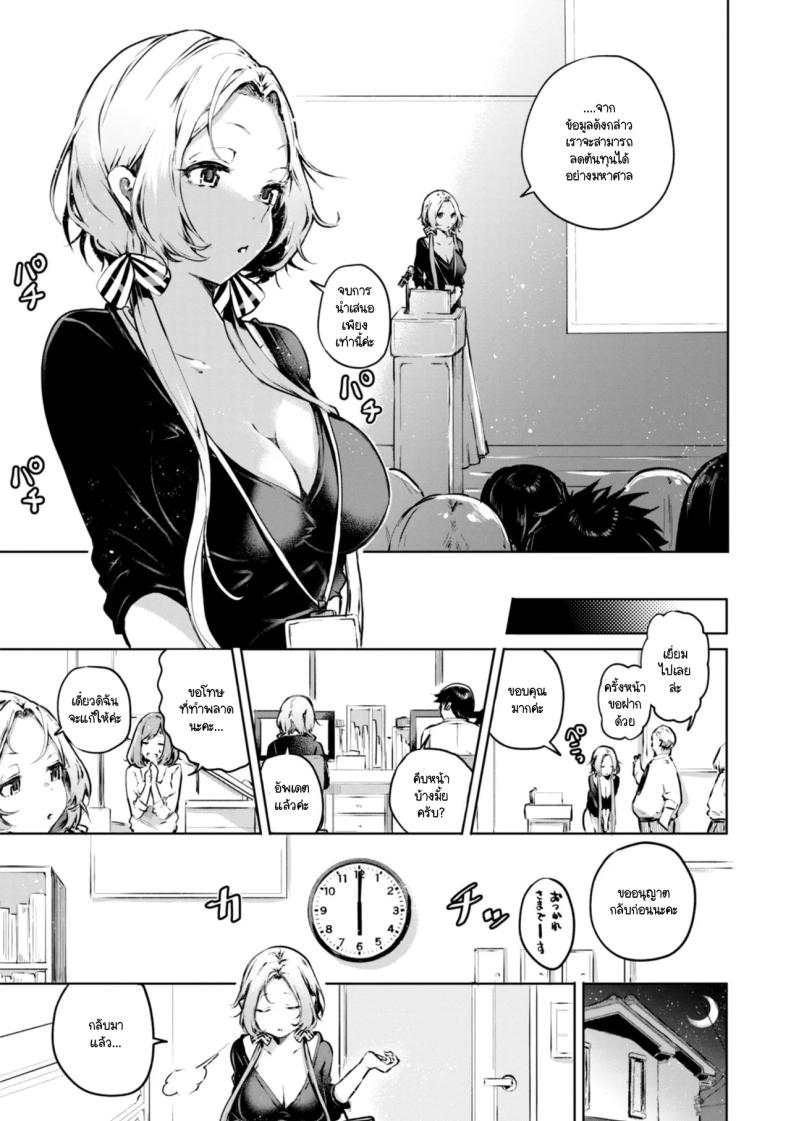 à¸ˆà¸°à¸­à¸”à¸—à¸™à¹„à¸”à¹‰à¹„à¸«à¸¡à¸™à¸° [Yagicom] Gaman Dekiru Kana