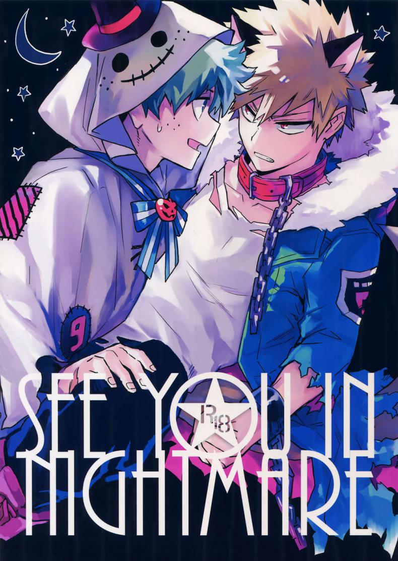à¸ˆà¸°à¹€à¸à¹‰à¸²à¸¡à¸­à¸‡à¸™à¸²à¸¢à¹€à¸ªà¸¡à¸­ (Douyara Deban no Youda! 14) [Kometubu (Rittiri)] SEE YOU IN NIGHTMARE (Boku no Hero Academia)