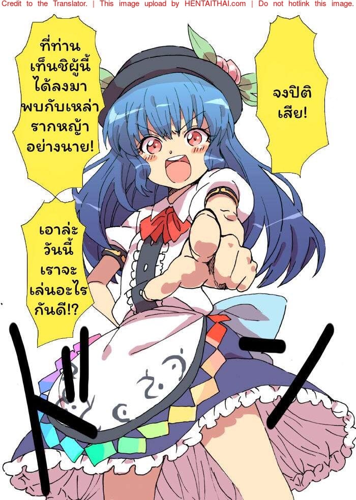 จะเล่นเธอให้หนำใจ