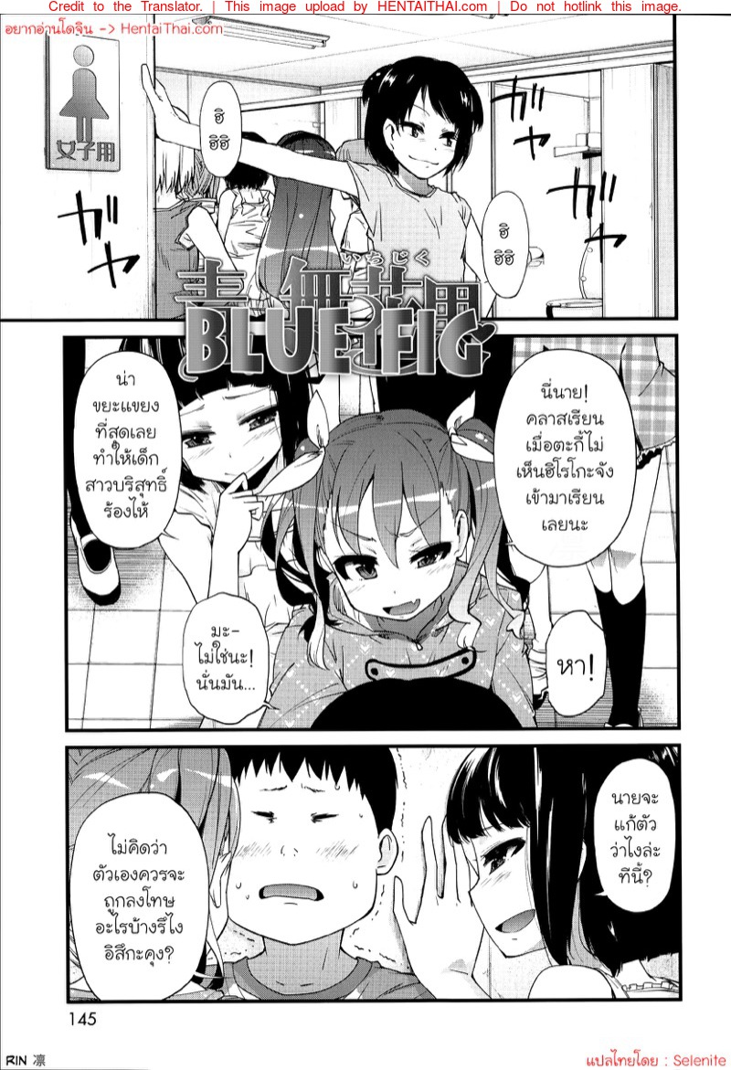 à¸ˆà¸°à¹à¸à¸¥à¹‰à¸‡à¹€à¸‚à¸² à¹à¸•à¹ˆà¹‚à¸”à¸™à¹€à¸­à¸²à¸‹à¸°à¸‡à¸±à¹‰à¸™