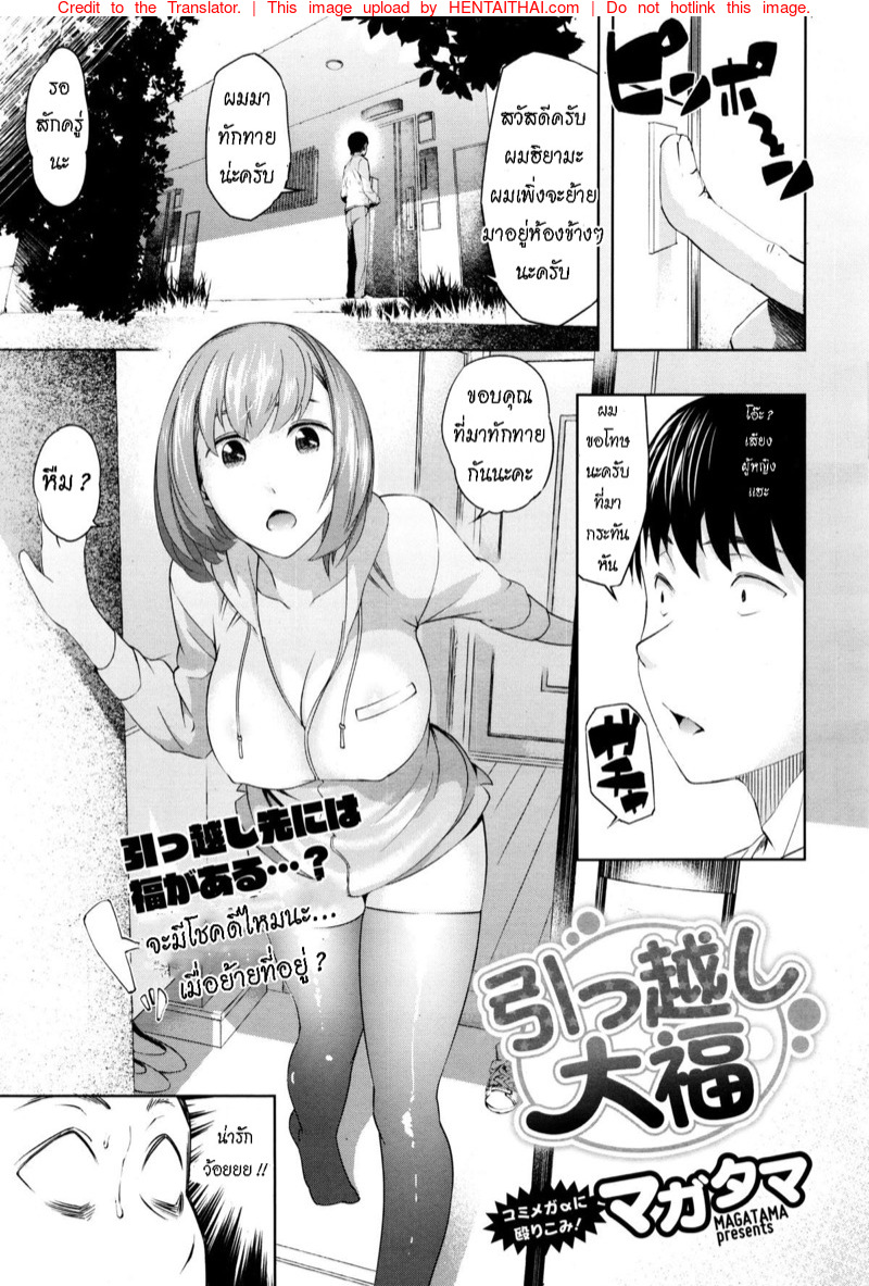 à¸ˆà¸°à¹‚à¸Šà¸„à¸”à¸µà¹„à¸«à¸¡à¸™à¸° à¹€à¸¡à¸·à¹ˆà¸­à¸¢à¹‰à¸²à¸¢à¸—à¸µà¹ˆà¸­à¸¢à¸¹à¹ˆ