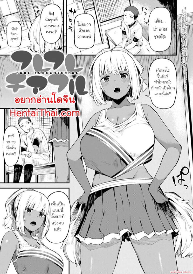 à¸ˆà¸°à¹ƒà¸«à¹‰à¸à¸³à¸¥à¸±à¸‡à¹ƒà¸ˆà¸£à¸¸à¹ˆà¸™à¸žà¸µà¹ˆà¹€à¸­à¸‡
