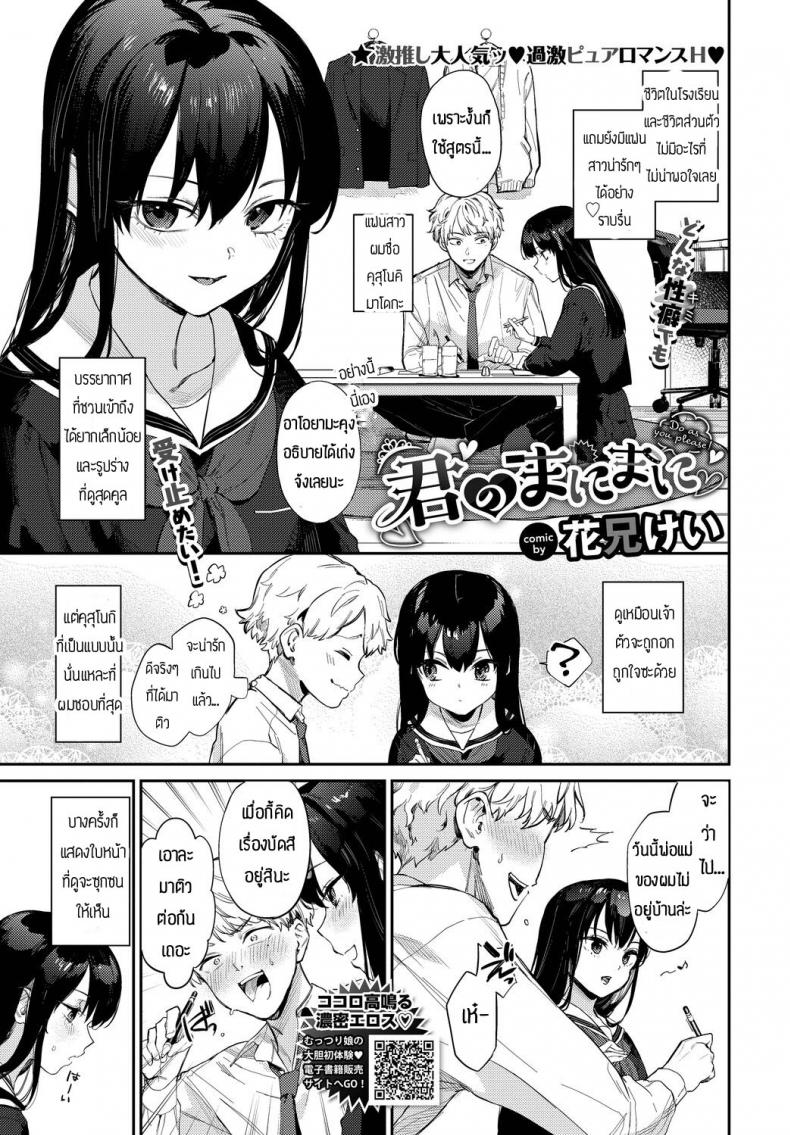 จะSหรือMก็จัดมาเลย [Kakei Kei] Kimi no Manimani