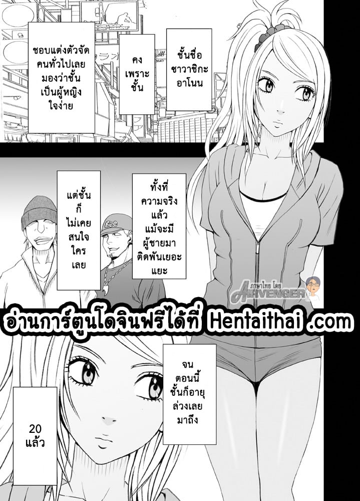 à¸ˆà¸±à¸”à¸«à¸™à¸±à¸à¸žà¸µà¹ˆà¸ªà¸²à¸§à¹à¸Ÿà¸™ 1
