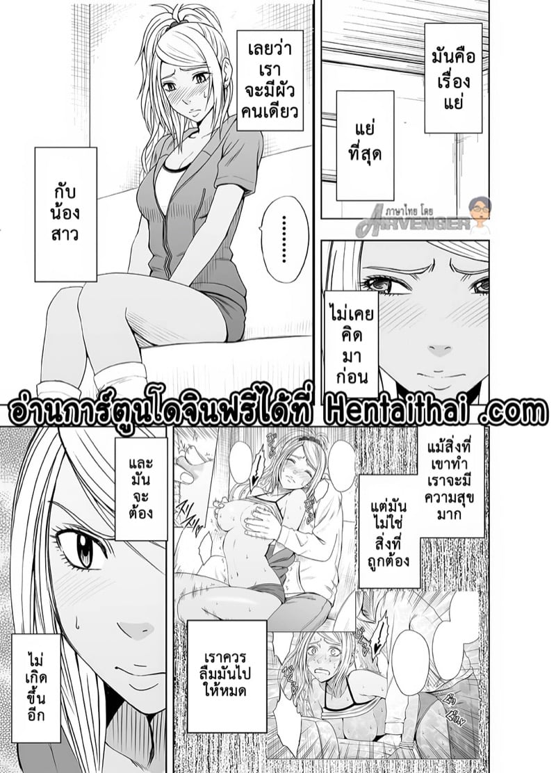 à¸ˆà¸±à¸”à¸«à¸™à¸±à¸à¸žà¸µà¹ˆà¸ªà¸²à¸§à¹à¸Ÿà¸™ 2