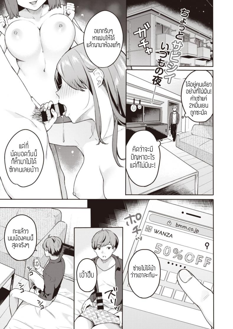à¸ˆà¸±à¸”à¹ƒà¸«à¹‰ à¸ˆà¸°à¹„à¸”à¹‰à¹„à¸›à¹€à¸à¸´à¸” [Bekotarou] Reikan Ari