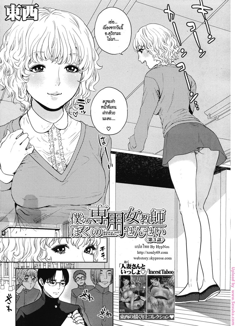 à¸ˆà¸±à¸šà¸„à¸£à¸¹à¸ªà¸²à¸§à¸¡à¸²à¸—à¸³à¹€à¸¡à¸µà¸¢ 3