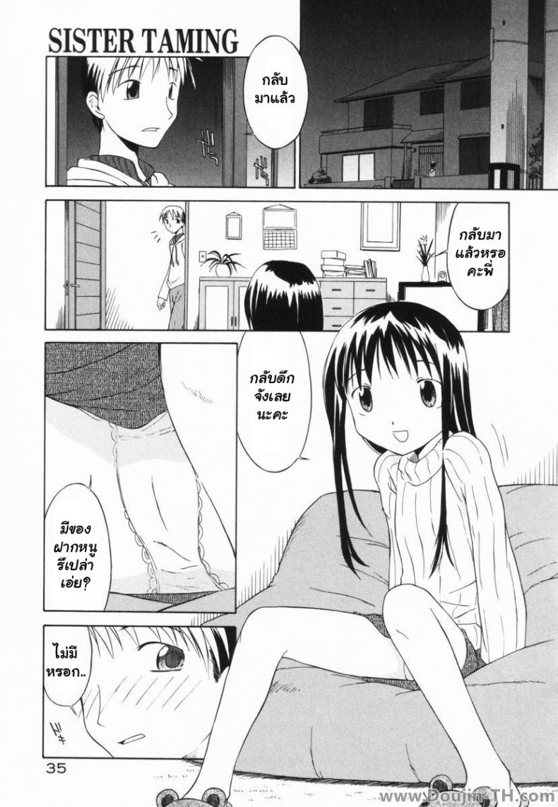 à¸ˆà¸±à¸šà¸™à¹‰à¸­à¸‡à¸ªà¸²à¸§à¸¡à¸²à¹€à¸›à¹‡à¸™à¸—à¸²à¸ª [Yamamoto Kumoi] Sister Taming