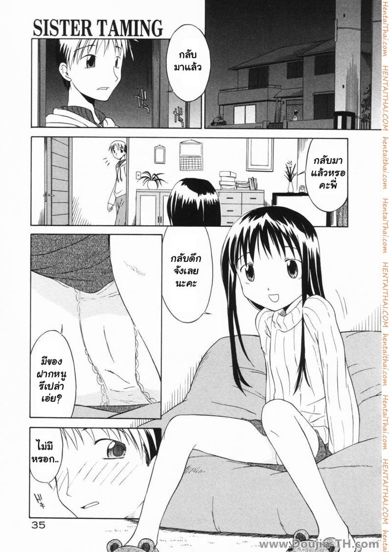 à¸ˆà¸±à¸šà¸™à¹‰à¸­à¸‡à¸ªà¸²à¸§à¸¡à¸²à¹€à¸›à¹‡à¸™à¸—à¸²à¸ª