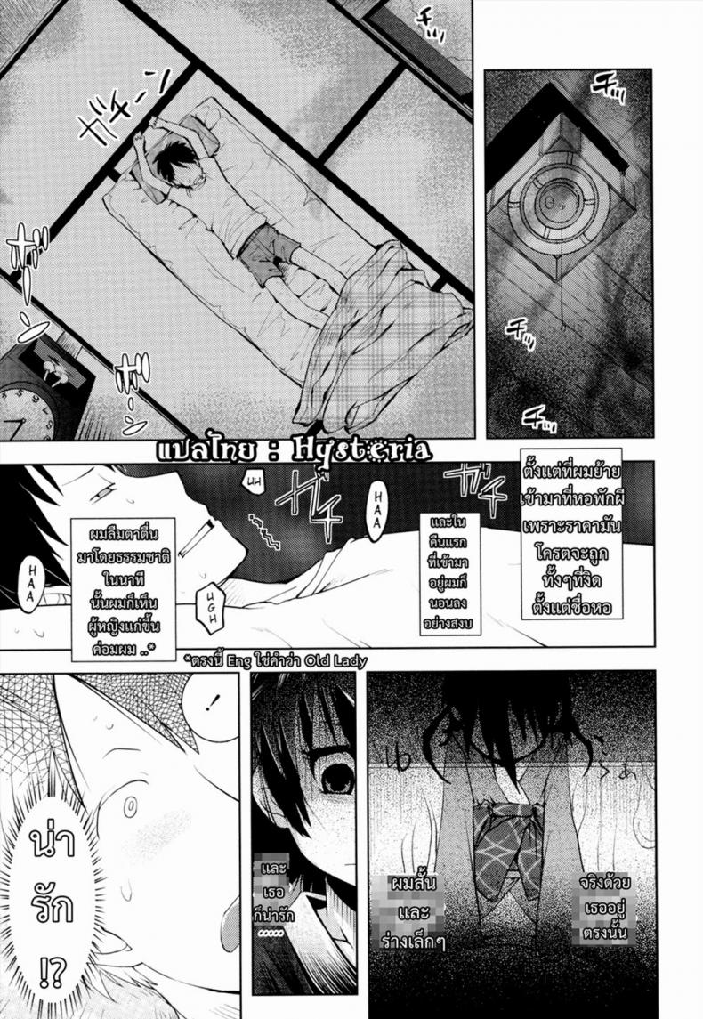 à¸ˆà¸±à¸šà¸œà¸µà¸™à¹‰à¸­à¸¢à¸¡à¸²à¹€à¸›à¹‡à¸™à¹€à¸¡à¸µà¸¢ [yam] Joji Bukken... | Haunted Property Little Girl... (Oni-chan no Suki ni Site!?)