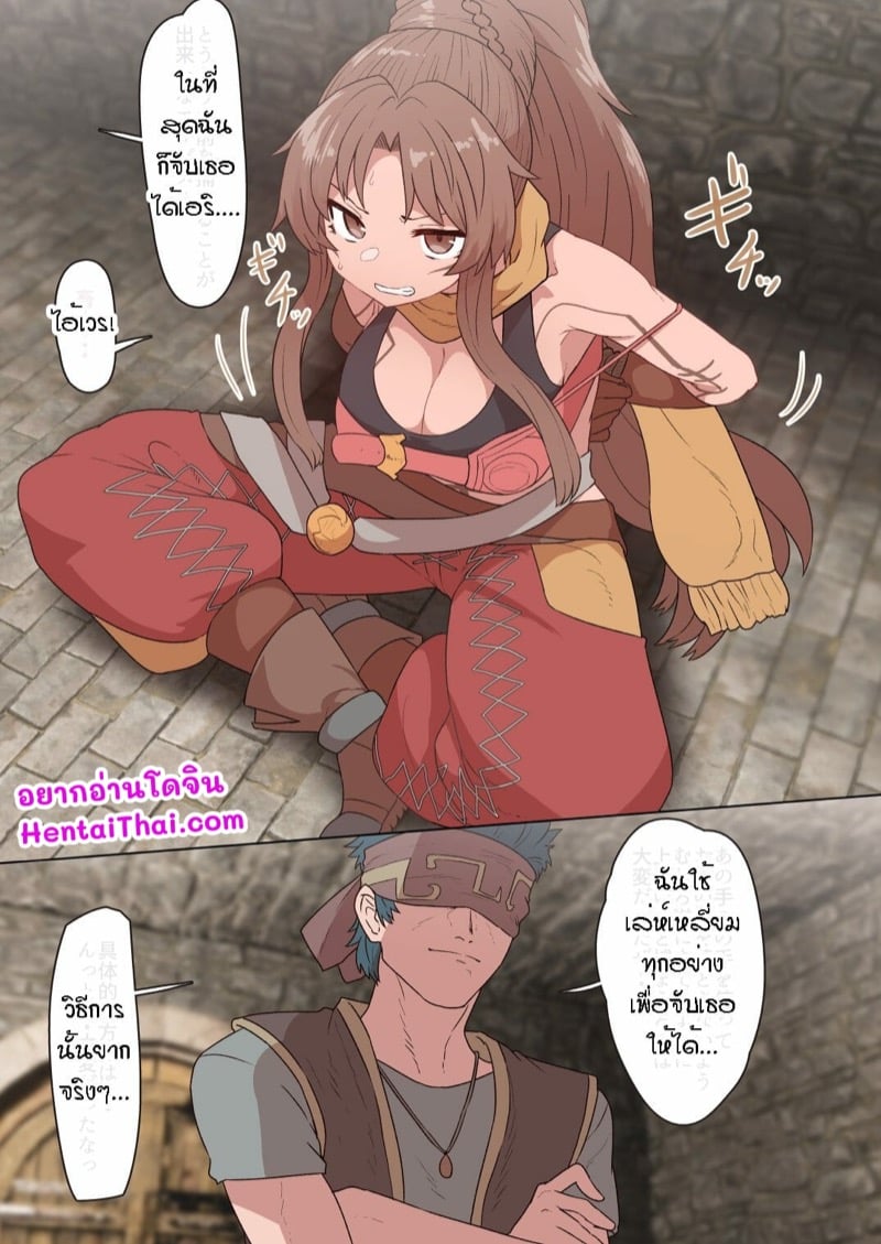 จับสักหน่อยค่อยปล่อยตัว