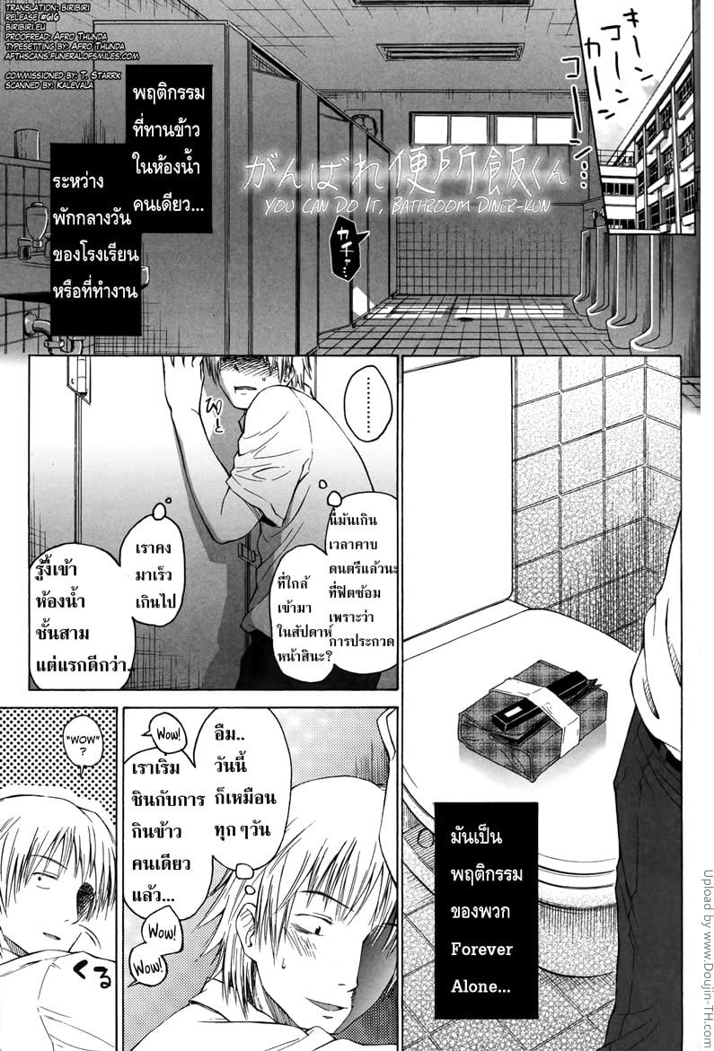 à¸ˆà¸±à¸šà¹€à¸”à¹‡à¸à¸à¸´à¸™ à¹ƒà¸™à¸«à¹‰à¸­à¸‡à¸™à¹‰à¸³