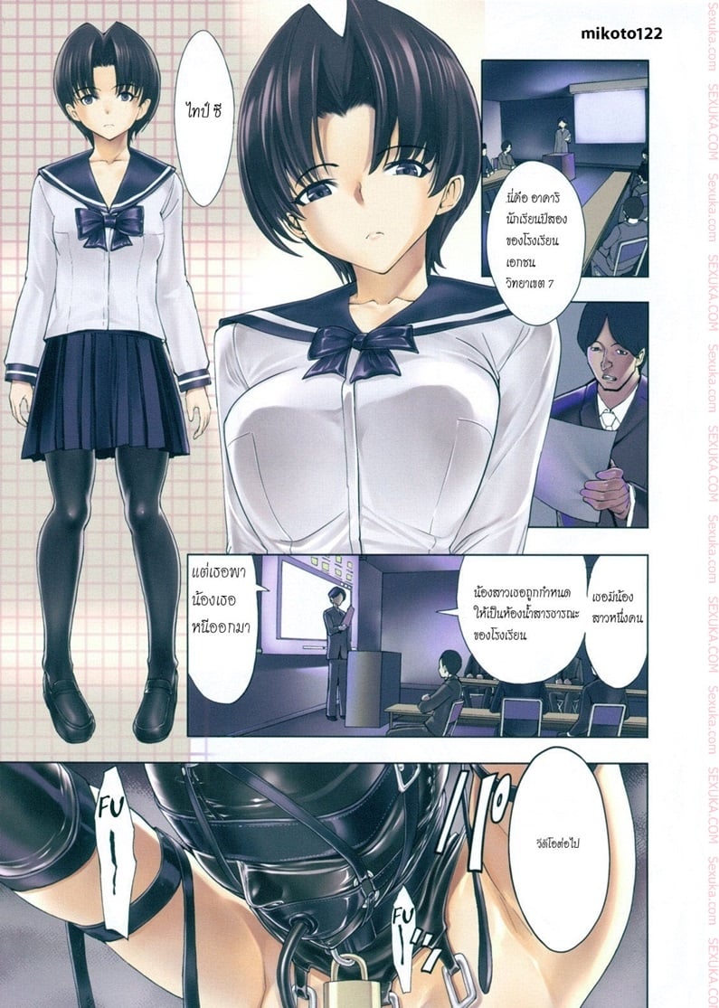 จับเธอมาทำห้องน้ำ