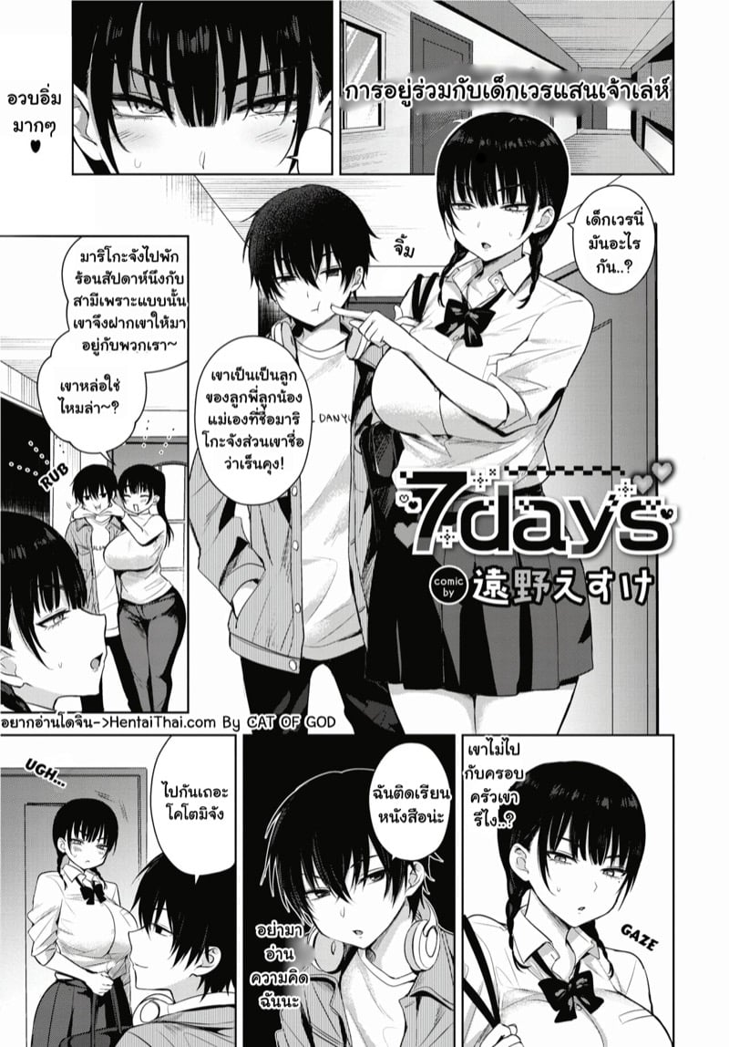 à¸ˆà¸±à¸šà¹€à¸¢à¹‡à¸” à¹€à¸ˆà¹‡à¸”à¸§à¸±à¸™