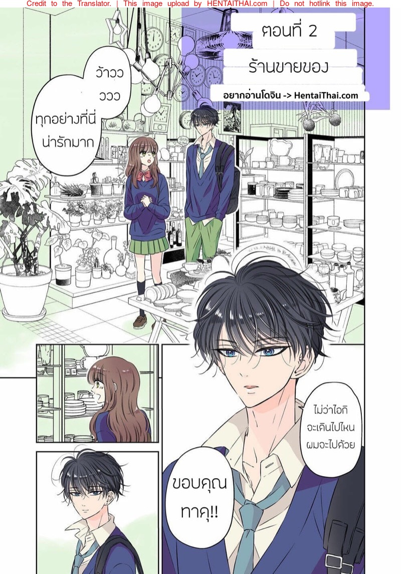 จากชายกลายเป็นรับ 1.2 - ร้านขายของ