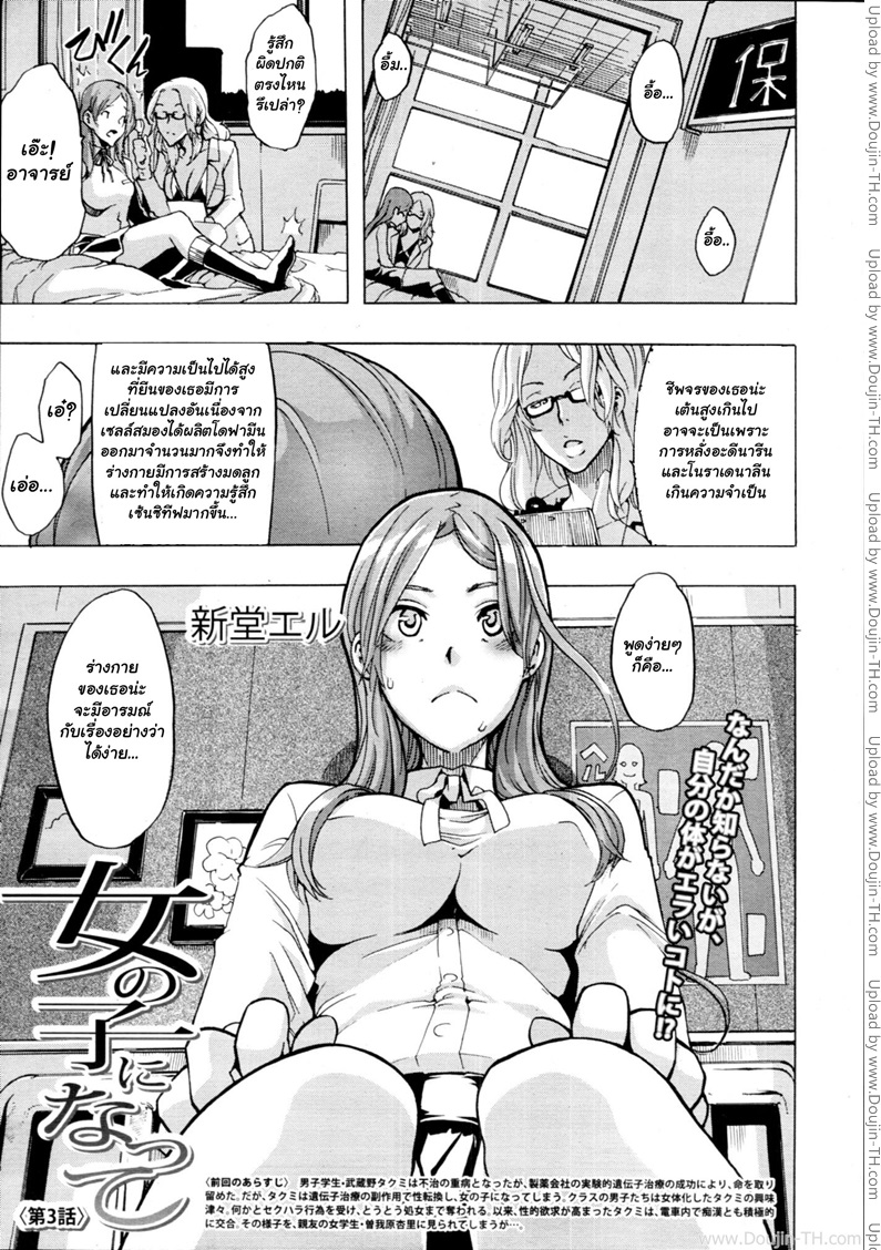 à¸ˆà¸²à¸à¸«à¸™à¸¸à¹ˆà¸¡à¹‚à¸•à¹€à¸›à¹‡à¸™à¸ªà¸²à¸§ 3