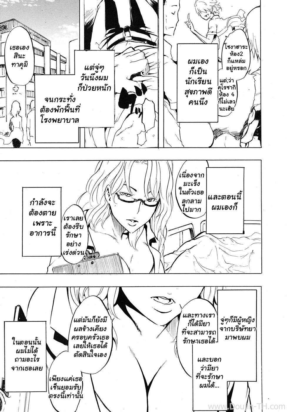 จากหนุ่มโตเป็นสาว