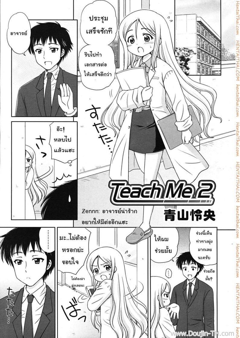 à¸ˆà¸²à¸£à¸¢à¹Œà¸•à¸±à¸§à¹€à¸¥à¹‡à¸ à¹€à¸”à¹‡à¸à¹‚à¸¥à¸¥à¸´ 2