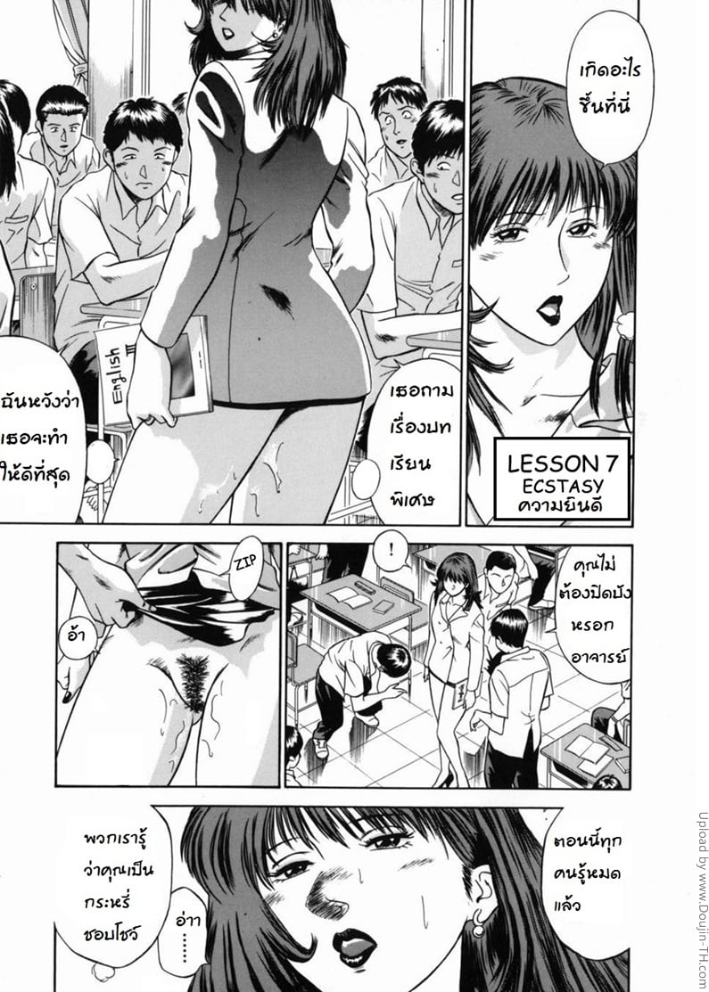 à¸ˆà¸²à¸£à¸¢à¹Œà¸ªà¸²à¸§à¸ªà¸­à¸™à¹€à¸ªà¸µà¸¢à¸§  7 à¸ˆà¸š - à¸„à¸§à¸²à¸¡à¸¢à¸´à¸™à¸”à¸µ
