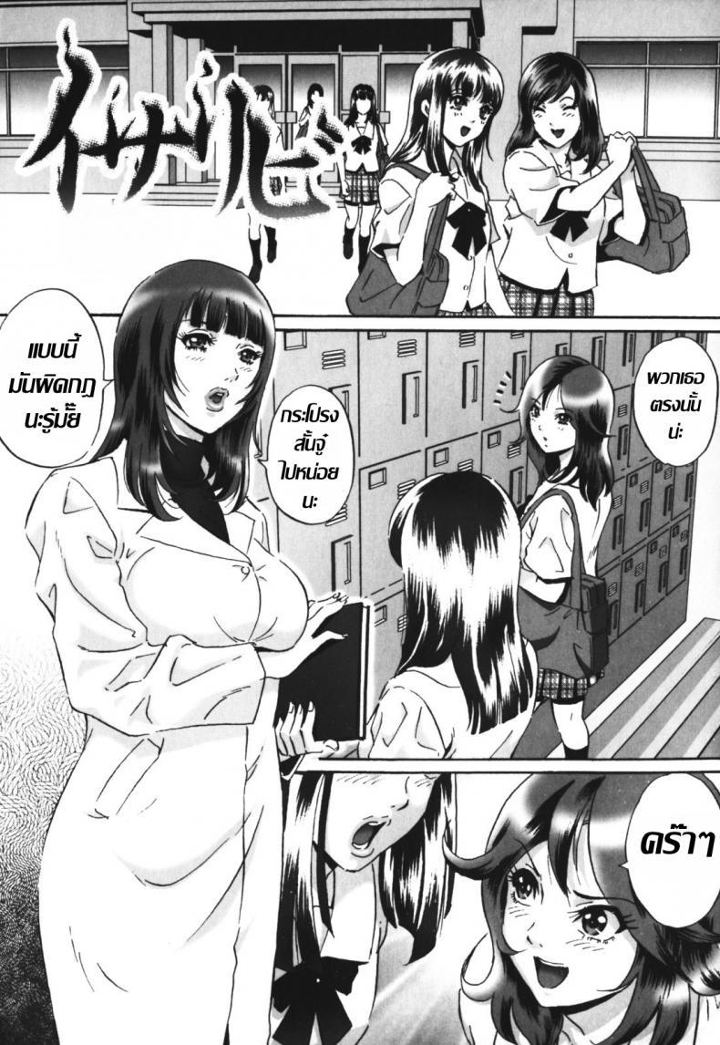 à¸ˆà¸²à¸£à¸¢à¹Œà¸ªà¸²à¸§à¸ªà¸¸à¸”à¸£à¹ˆà¸²à¸™ [MON-MON] Chijoku no Meikyuu | Labyrinth of Shame