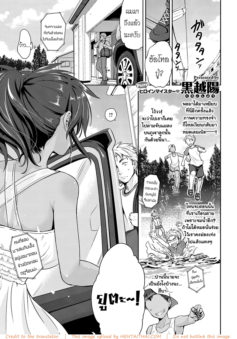 จำได้ไหมเพื่อนเก่าเธอ