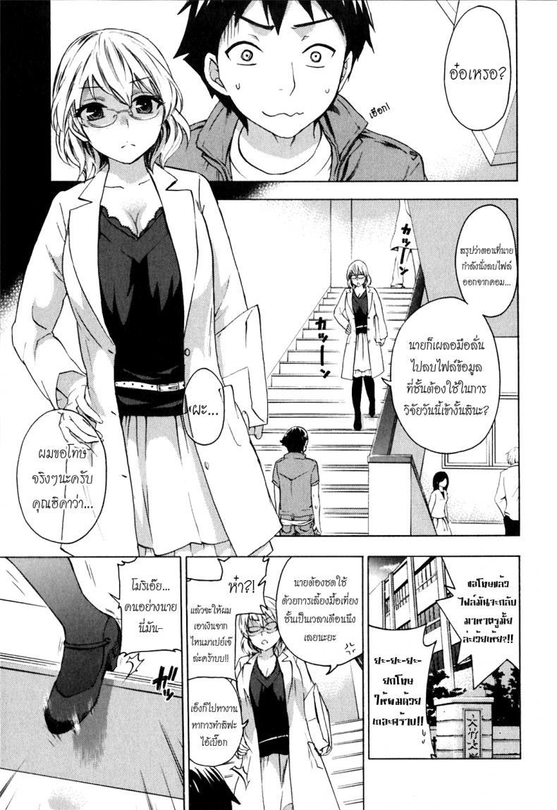 à¸ˆà¸³à¹„à¸¡à¹ˆà¹„à¸”à¹‰à¸§à¹ˆà¸²à¹€à¸„à¸¢à¸£à¸±à¸ [Kuon Michiyoshi] The Flesh Remembers?