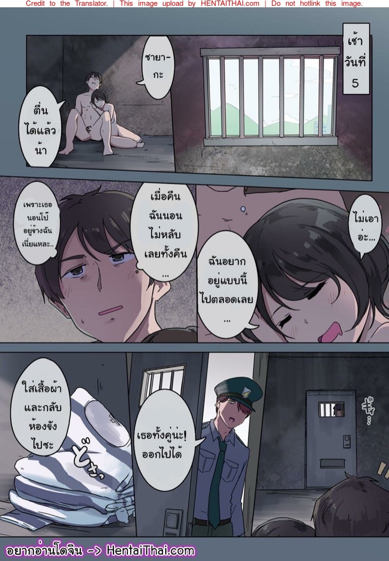 à¸ˆà¸´à¸•à¸§à¸´à¸—à¸¢à¸²à¸‚à¸­à¸‡à¸œà¸¹à¹‰à¸„à¸¸à¸¡à¹à¸¥à¸°à¸™à¸±à¸à¹‚à¸—à¸© 2