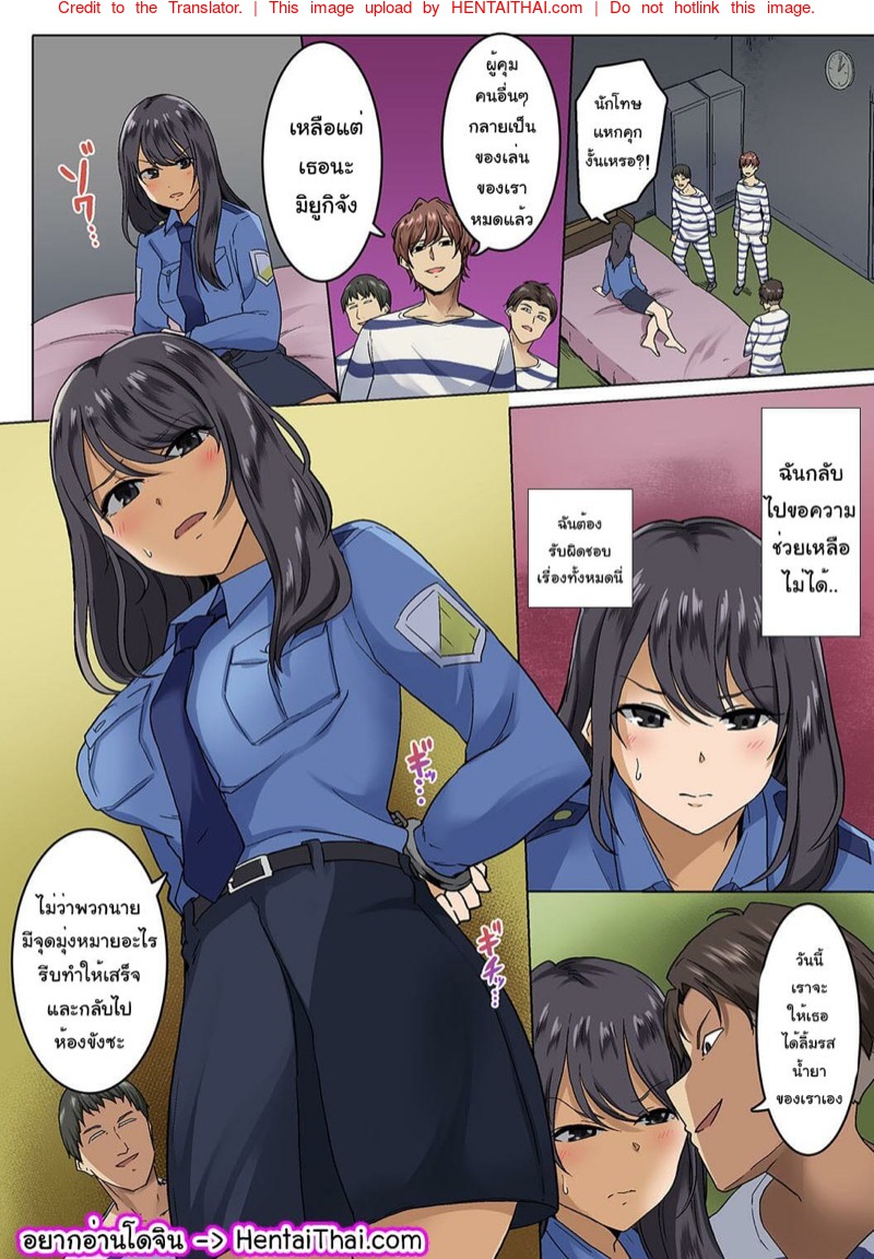 à¸ˆà¸´à¸•à¸§à¸´à¸—à¸¢à¸²à¸‚à¸­à¸‡à¸œà¸¹à¹‰à¸„à¸¸à¸¡à¹à¸¥à¸°à¸™à¸±à¸à¹‚à¸—à¸© 6 à¸ˆà¸š