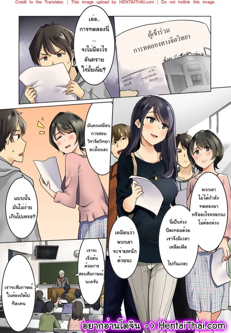 จิตวิทยาของผู้คุมและนักโทษ