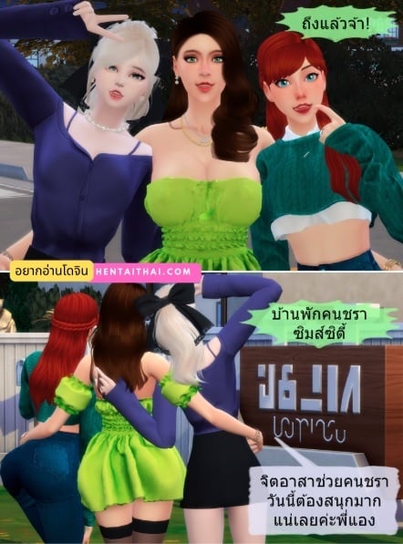 à¸ˆà¸´à¸•à¸­à¸²à¸ªà¸²à¸Šà¹ˆà¸§à¸¢à¸œà¸¹à¹‰à¸­à¸²à¸§à¸¸à¹‚à¸ª