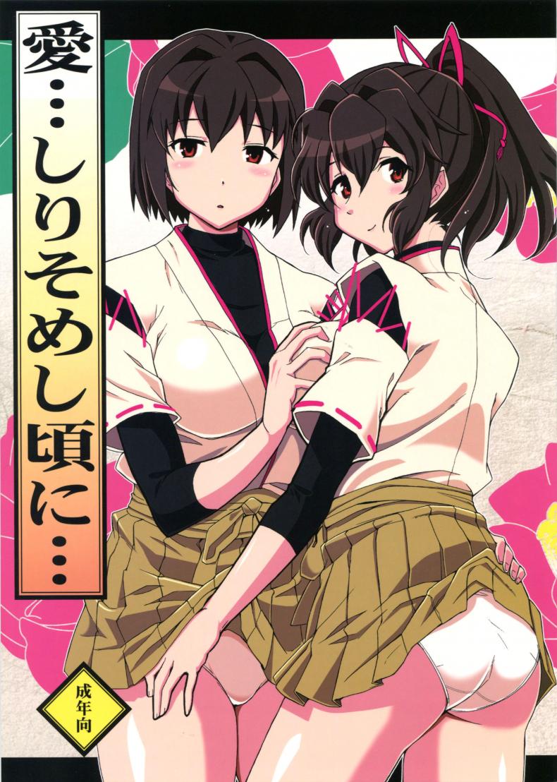 à¸ˆà¸´à¸•à¹ƒà¸ˆà¸‚à¸­à¸‡à¸ªà¸²à¸§à¹€à¸£à¸·à¸­ [Hetalearts (BLACKHEART)] Ai... Shirisomeshi Koro ni...