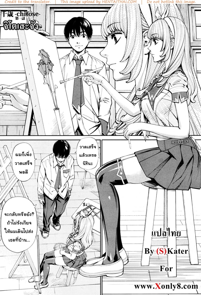à¸ˆà¸´à¹‚à¸•à¹€à¸ªà¸°à¸ˆà¸±à¸‡