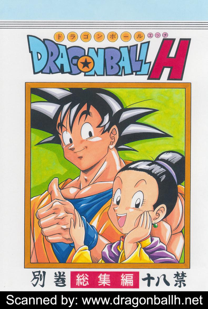จุดกำเนิดของโกเท็น [Rehabilitation (Garland)] DRAGONBALL H Bessatsu Soushuuhen (Dragon Ball Z)