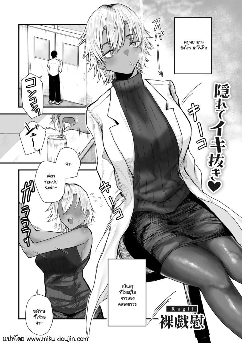 à¸ˆà¸¸à¸”à¸—à¸µà¹ˆà¹à¸­à¸šà¸¡à¸­à¸‡ [Ragii] Warui waki hodo yoku neburu