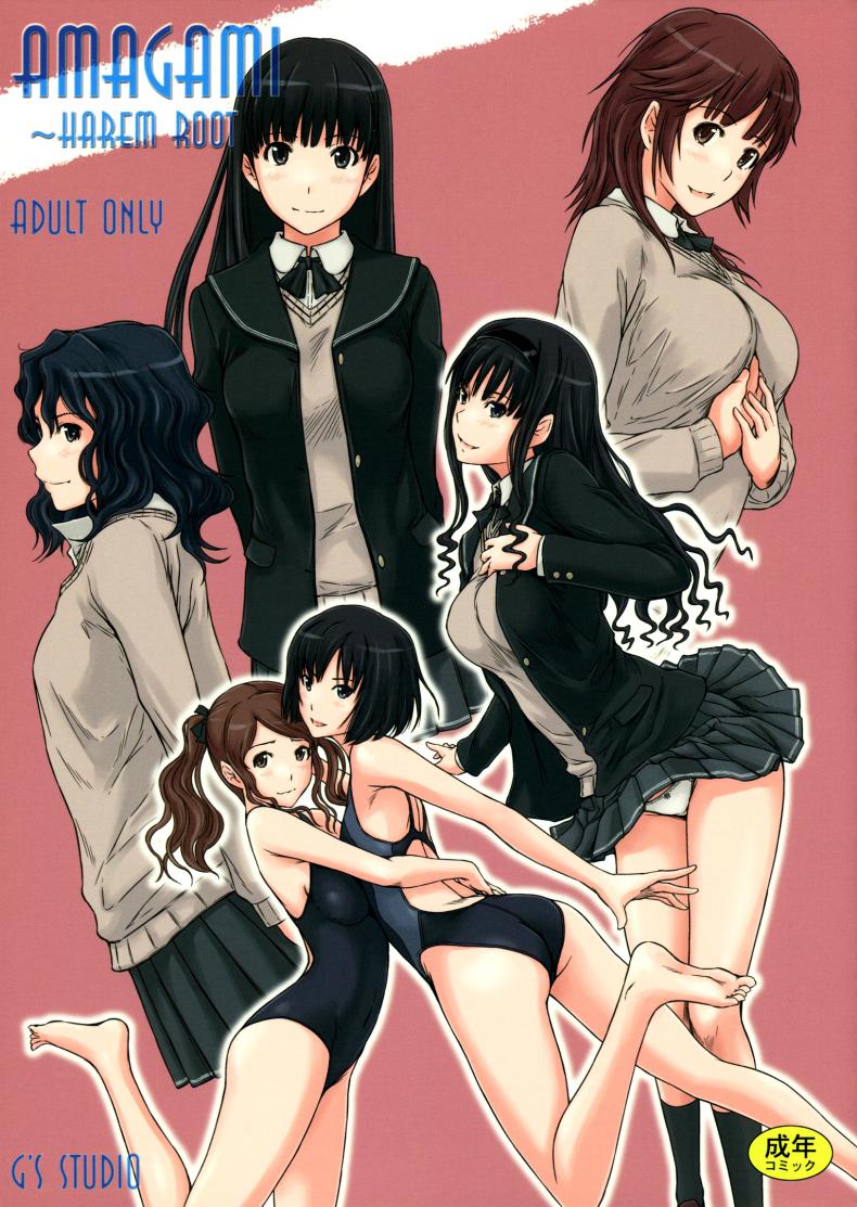 à¸ˆà¸¸à¸”à¹€à¸£à¸´à¹ˆà¸¡à¸•à¹‰à¸™à¸‚à¸­à¸‡à¸®à¸²à¹€à¸£à¹‡à¸¡ AMAGAMI -HAREM ROOT
