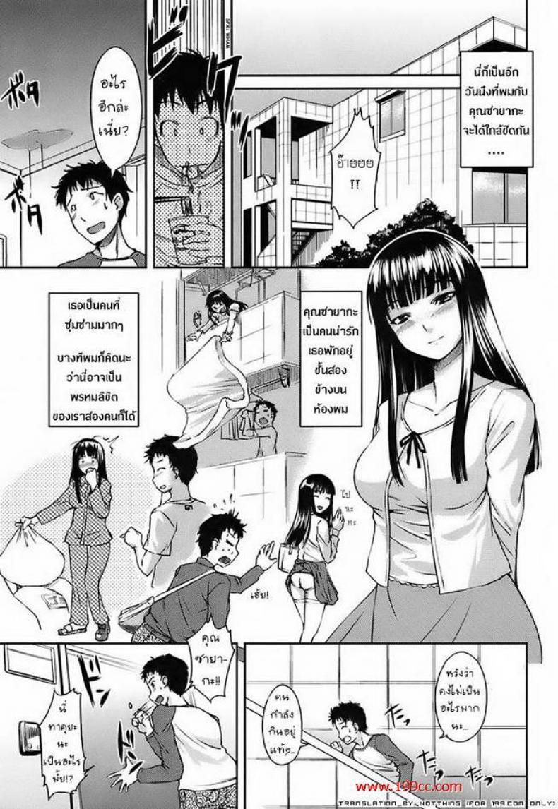 à¸ˆà¸¸à¸”à¹€à¸£à¸´à¹ˆà¸¡à¸•à¹‰à¸™à¸ˆà¸²à¸à¸™à¹‰à¸³à¹à¸•à¸ [Water trouble]