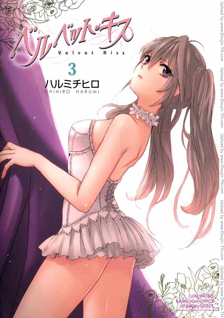 จุมพิตรัก ลวงสวาท 17 - สิ่งที่น่าสงสาร
