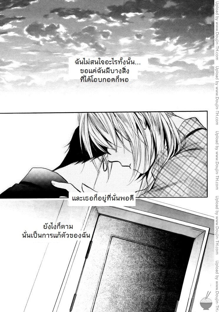 จุมพิตรัก ลวงสวาท 28