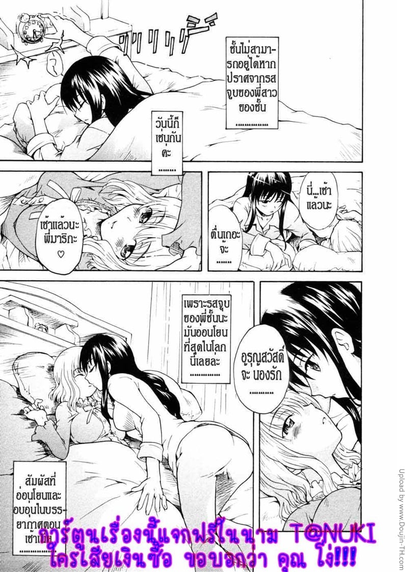à¸ˆà¸¸à¸¡à¸žà¸´à¸•à¹à¸«à¹ˆà¸‡à¸ªà¸²à¸¢à¸ªà¸±à¸¡à¸žà¸±à¸™à¸˜à¹Œ [à¸‰à¸´à¹ˆà¸‡à¸‰à¸±à¸š]