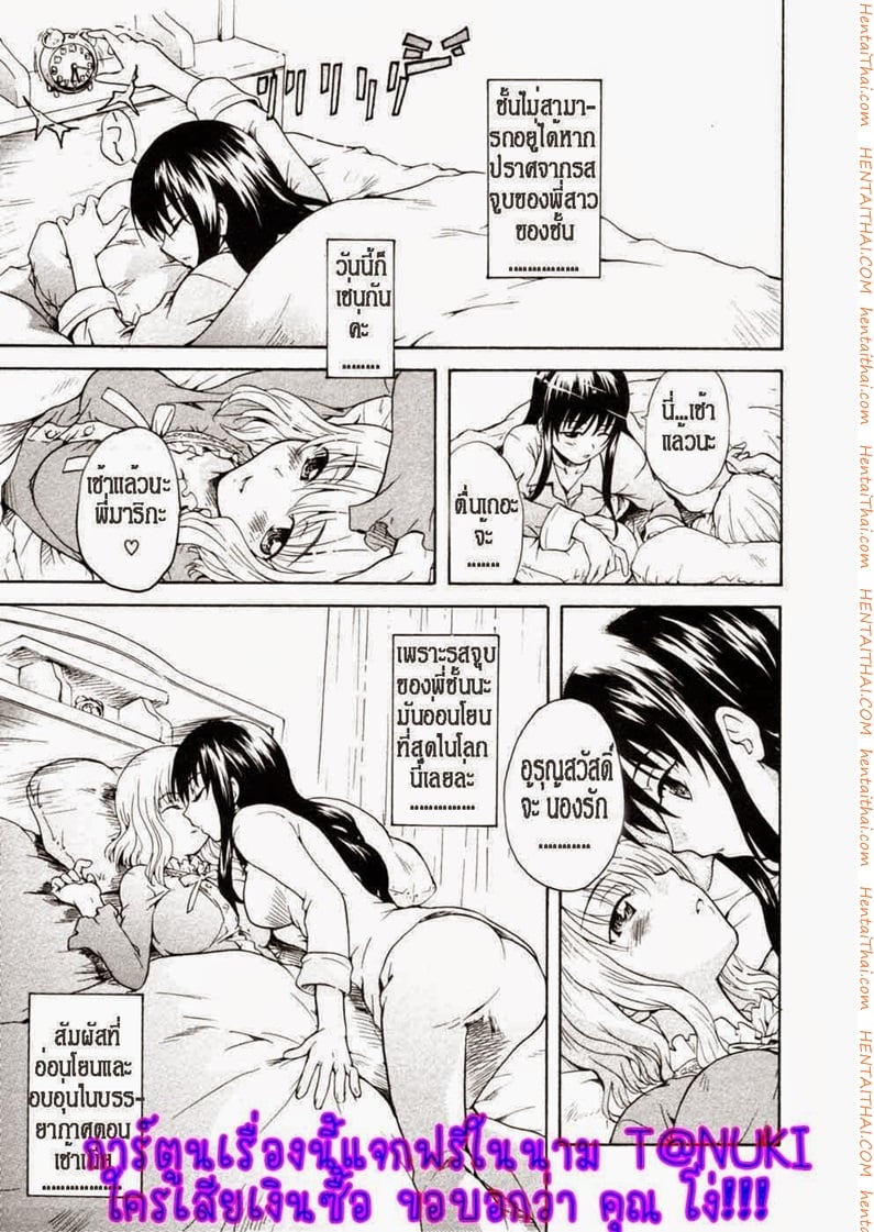 à¸ˆà¸¸à¸¡à¸žà¸´à¸•à¹à¸«à¹ˆà¸‡à¸ªà¸²à¸¢à¸ªà¸±à¸¡à¸žà¸±à¸™à¸˜à¹Œ