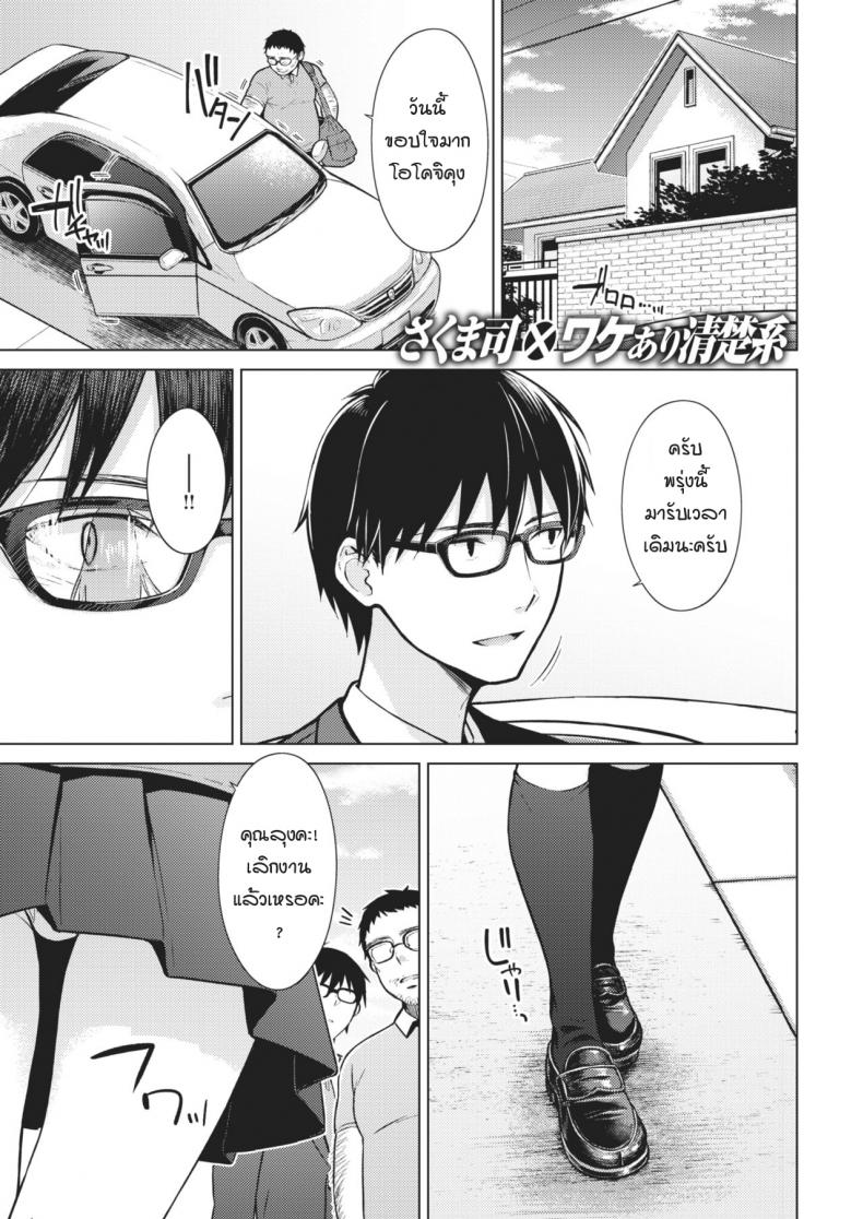 à¸ˆà¸¹à¸šà¸™à¸µà¹‰ à¹à¸”à¹ˆà¹€à¸˜à¸­à¸œà¸¹à¹‰à¹€à¸›à¹‡à¸™à¸”à¸±à¹ˆà¸‡à¸”à¸­à¸à¸Ÿà¹‰à¸² [Sakuma Tsukasa] Beautiful Spicy Kiss