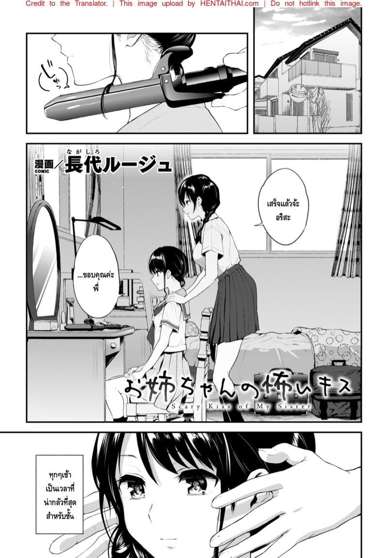 à¸ˆà¸¹à¸šà¸­à¸±à¸™à¹à¸ªà¸™à¸™à¹ˆà¸²à¸à¸¥à¸±à¸§à¸‚à¸­à¸‡à¸žà¸µà¹ˆà¸ªà¸²à¸§