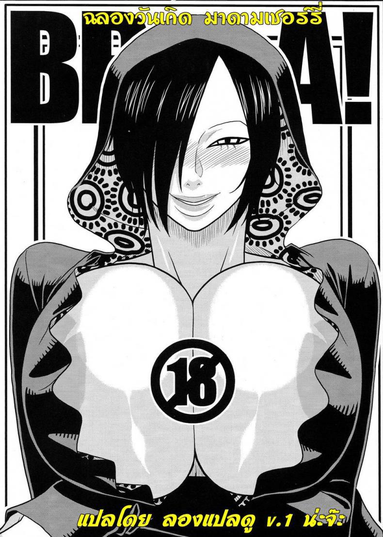 à¸‰à¸¥à¸­à¸‡à¸§à¸±à¸™à¹€à¸à¸´à¸”à¸¡à¸²à¸”à¸²à¸¡à¹€à¸Šà¸­à¸£à¹Œà¸£à¸µà¹ˆ [Birthday]