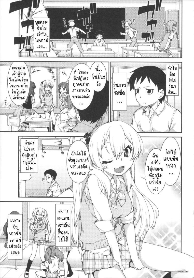 à¸‰à¸±à¸™à¸à¹‡à¹€à¸„à¸¢ à¹€à¸›à¹‡à¸™à¹€à¸«à¸¡à¸·à¸­à¸™à¸™à¸²à¸¢ [Akitsuki Itsuki] Kotoni Majiwareba Akanukeru (Ibitsu na Kanojo wa Nenjuu ~Heat!!~)