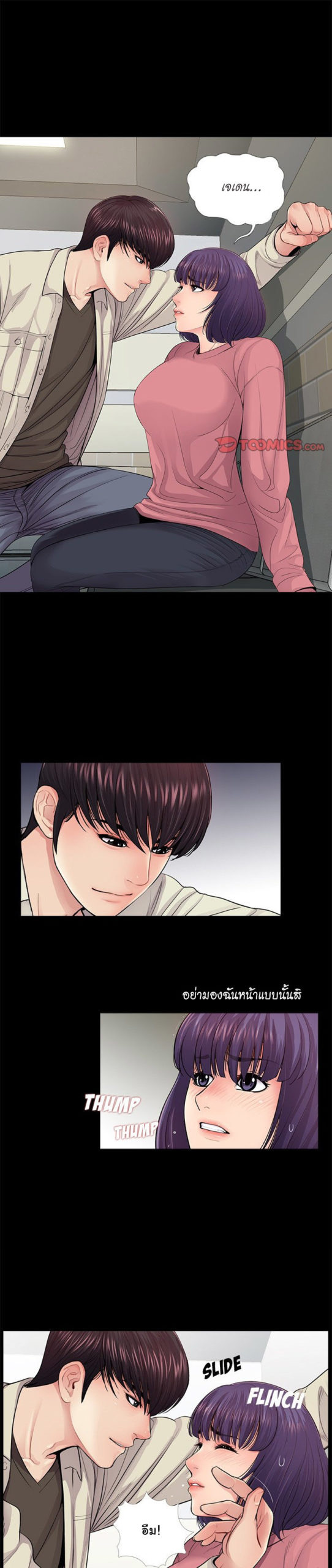 ฉันคนใหม่ 15