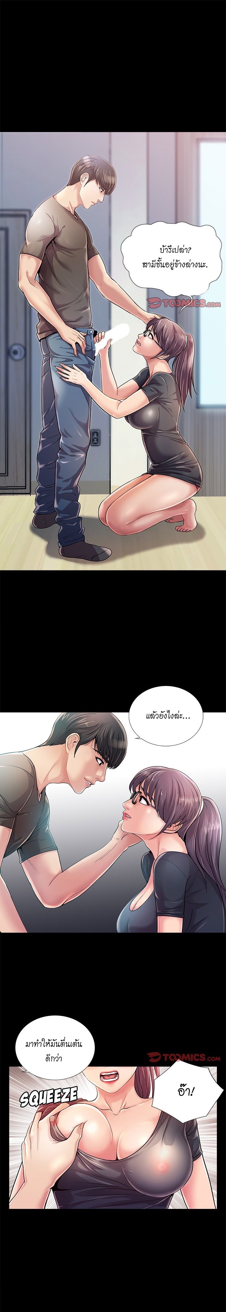ฉันคนใหม่ 22