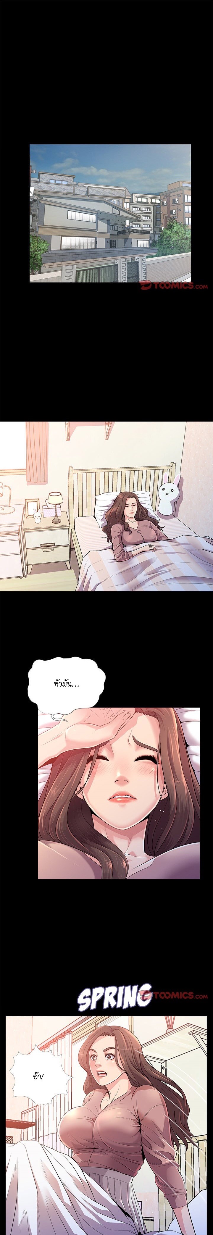 ฉันคนใหม่ 23