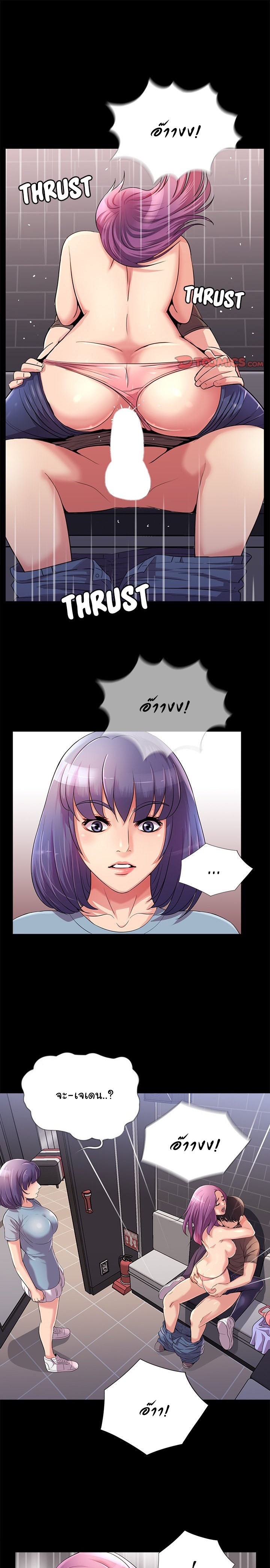 à¸‰à¸±à¸™à¸„à¸™à¹ƒà¸«à¸¡à¹ˆ 24