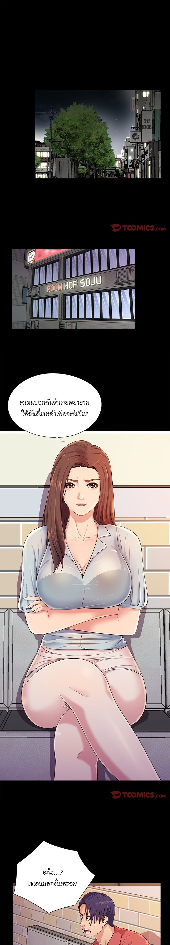 ฉันคนใหม่ 26 จบ