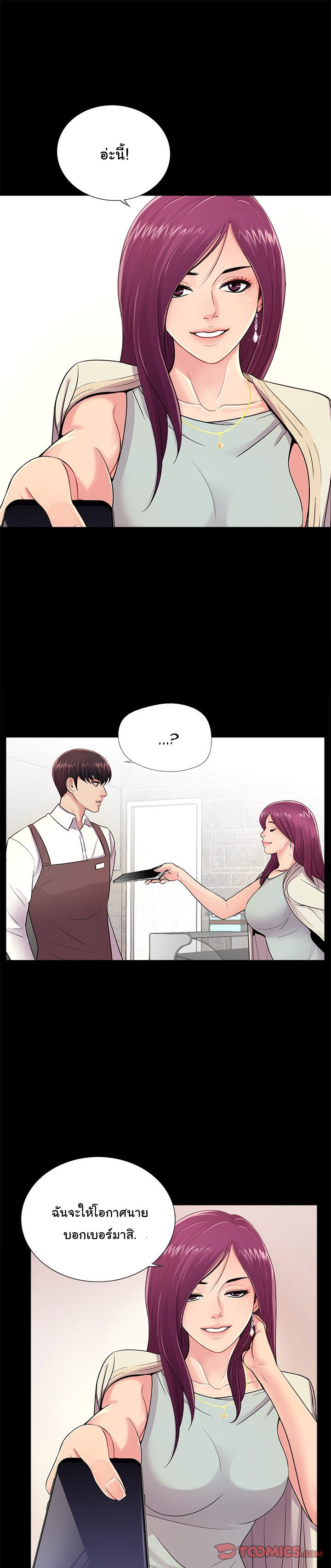 ฉันคนใหม่ 5